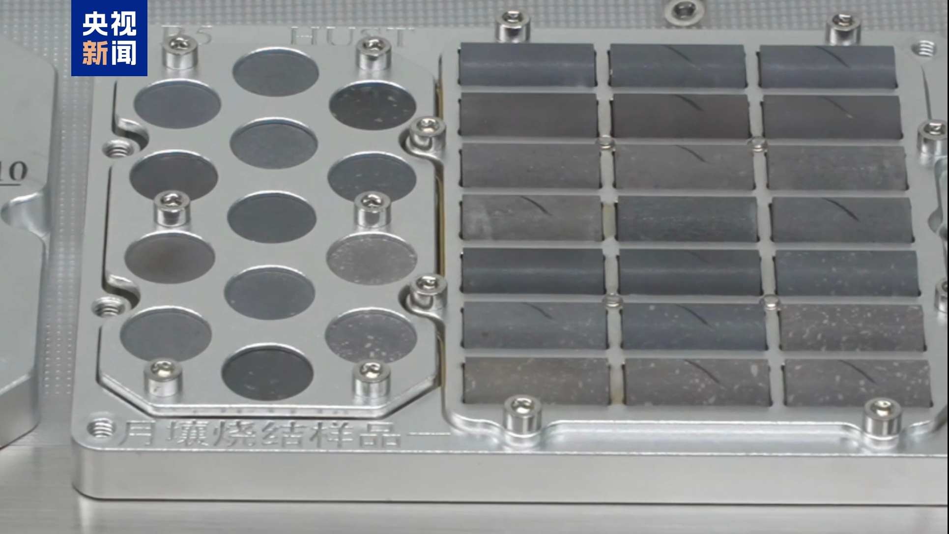 
首都医科大学附属阜外医院黄牛代挂号电话票贩子号贩子网上预约挂号,住院检查加快,首批“月壤砖”完成太空实验 状态良好