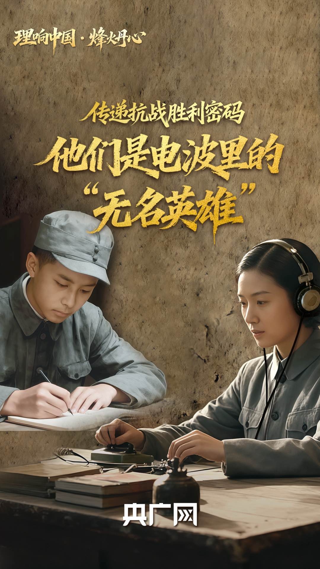 
上海仁济医院黄牛代挂号电话票贩子号贩子网上预约挂号,住院检查加快,理响中国·烽火丹心｜传递抗战胜利密码！他们是电波里的“无名英雄”