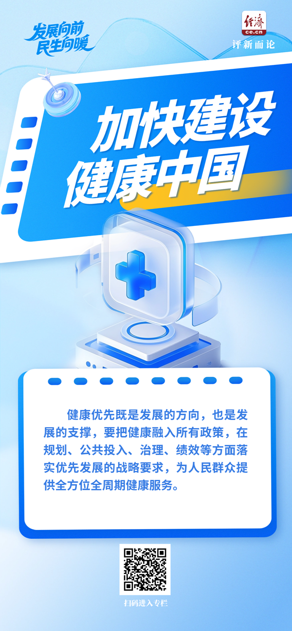 
长沙各大医院黄牛代挂号电话票贩子号贩子网上预约挂号,住院检查加快,发展向前 民生向暖｜筑牢健康中国“大厦”的基石