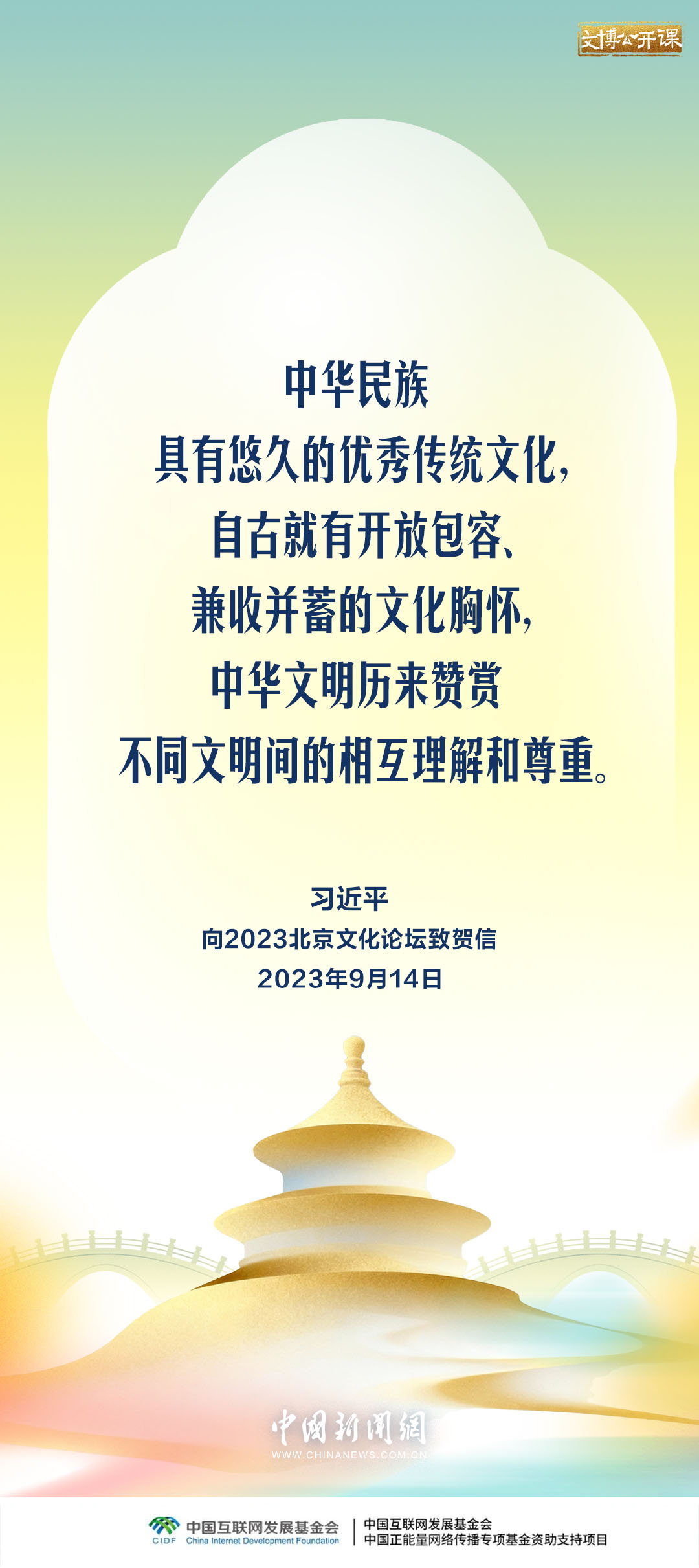 
东直门医院黄牛代挂号电话票贩子号贩子网上预约挂号,住院检查加快,文博公开课｜推动中华文化更好走向世界