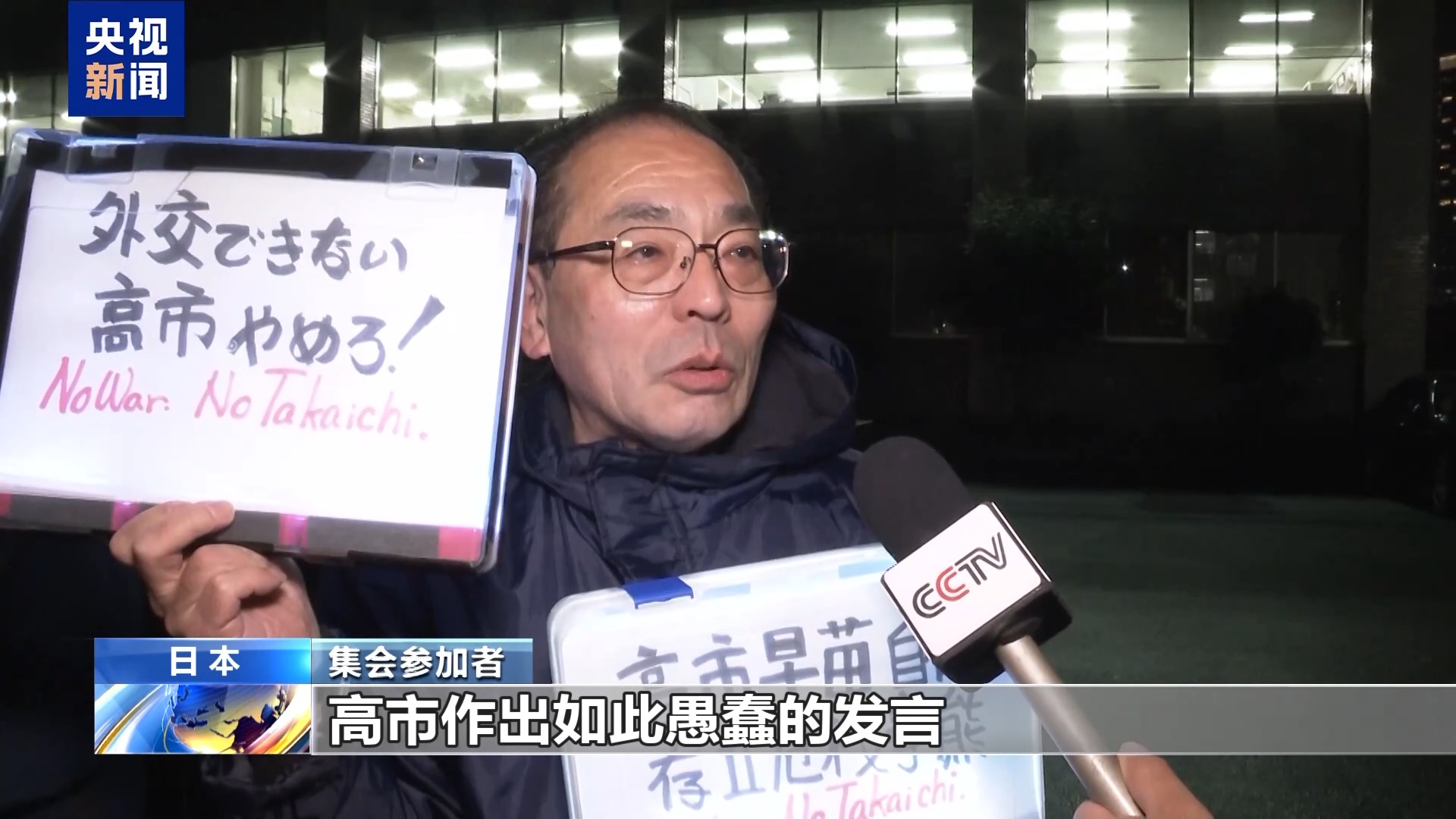 
北京协和医院黄牛代挂号电话票贩子号贩子网上预约挂号,住院检查加快,视频丨谴责高市妄为之“祸” 日本国内外批驳之声不断