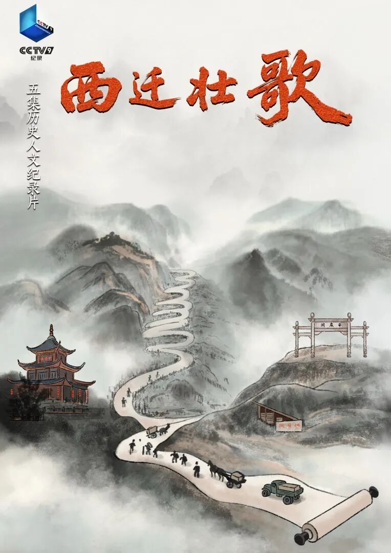 
南京中科研究所黄牛代挂号电话票贩子号贩子网上预约挂号,住院检查加快,一部纪录片让文军长征穿越八十年再度走进公众视野