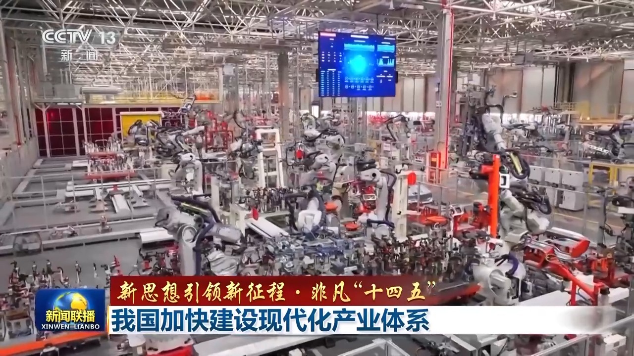 
天津儿童医院黄牛代挂号电话票贩子号贩子网上预约挂号,住院检查加快,新思想引领新征程·非凡“十四五”丨我国加快建设现代化产业体系