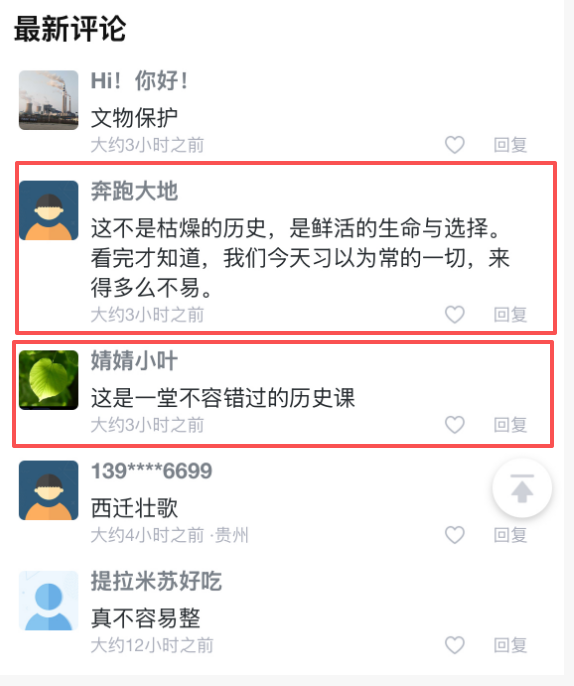 南京中科研究所黄牛代挂号电话票贩子号贩子网上预约挂号,住院检查加快,一部纪录片让文军长征穿越八十年再度走进公众视野