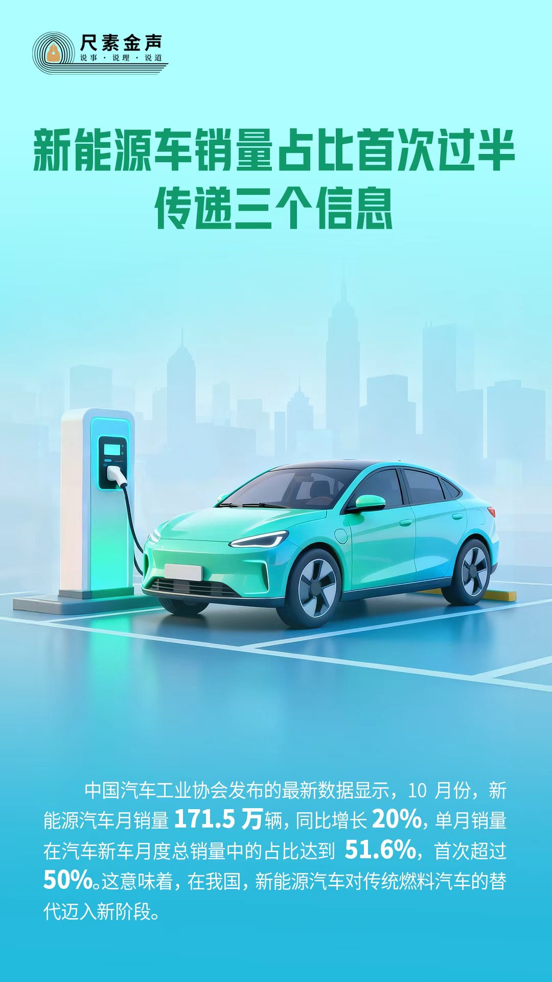 
上海仁济医院黄牛代挂号电话票贩子号贩子网上预约挂号,住院检查加快,尺素金声｜新能源车销量占比首次过半，传递三个信息