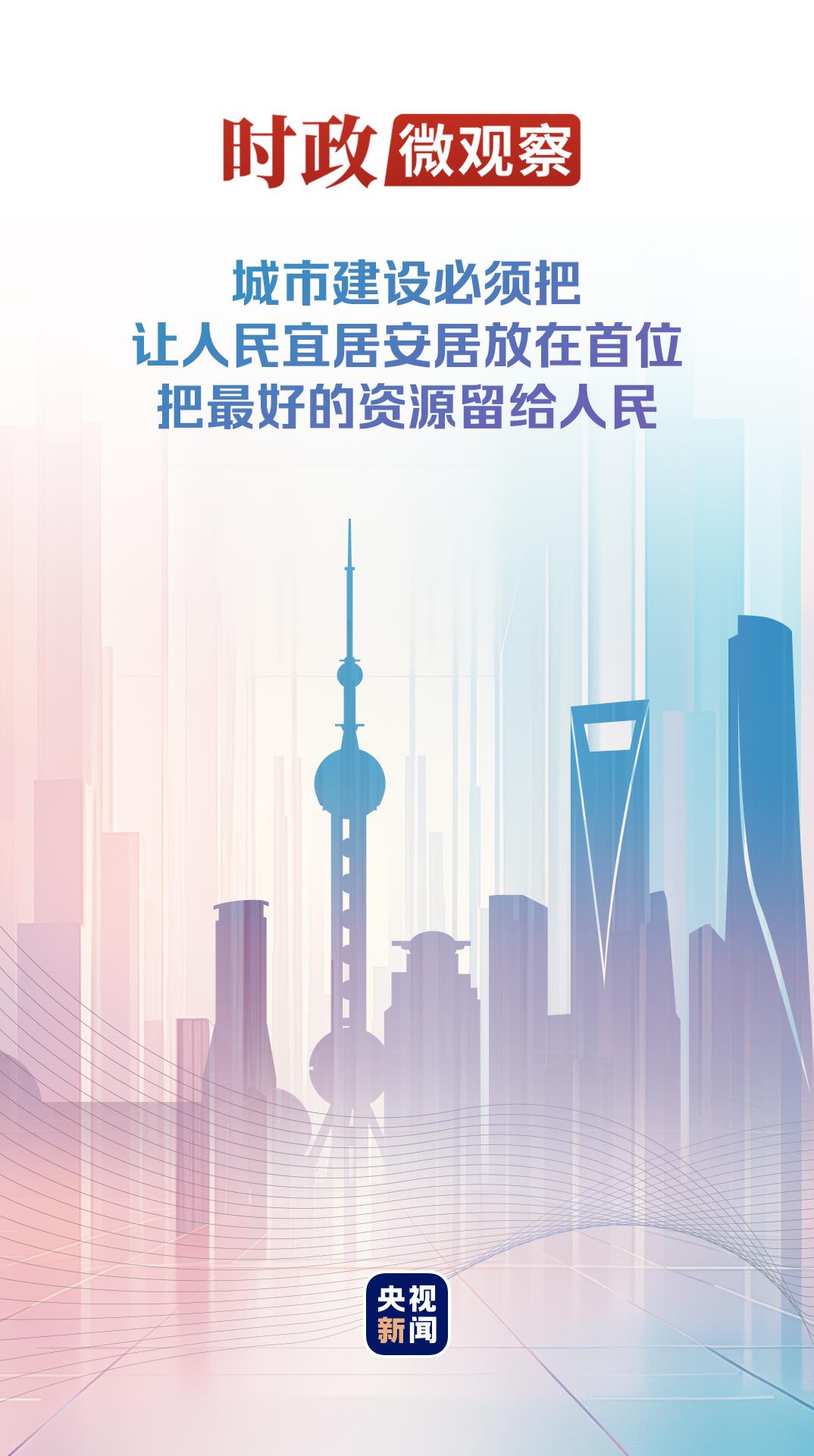 
首都医科大学附属北京胸科医院黄牛代挂号电话票贩子号贩子网上预约挂号,住院检查加快,时政微观察丨建设人民城市，致广大而尽精微