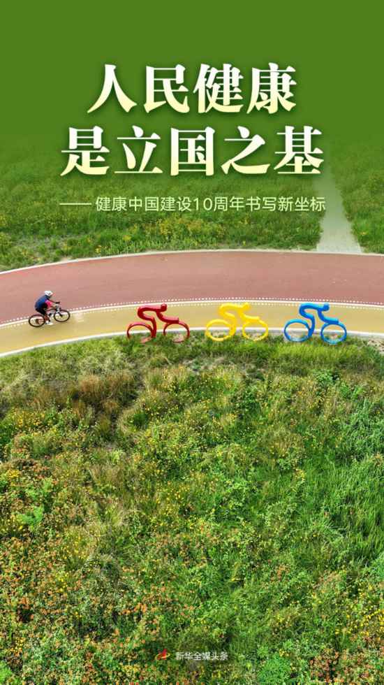 
北京大学第三医院黄牛代挂号电话票贩子号贩子网上预约挂号,住院检查加快,人民健康是立国之基——健康中国建设10周年书写新坐标