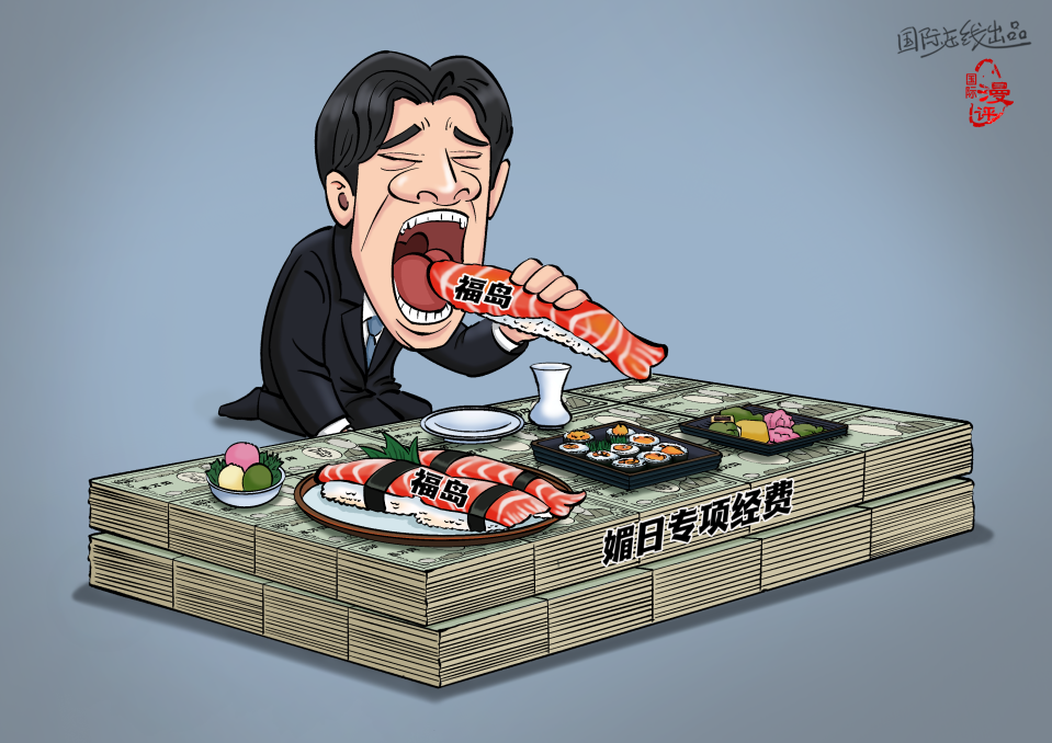 
中山大学附属第一医院黄牛代挂号电话票贩子号贩子网上预约挂号,住院检查加快,【国际漫评】“核味”献媚