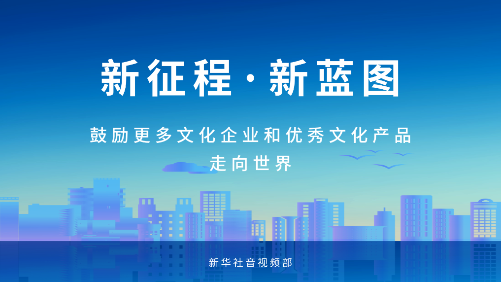 
北医六院黄牛代挂号电话票贩子号贩子网上预约挂号,住院检查加快,新征程·新蓝图｜鼓励更多文化企业和优秀文化产品走向世界