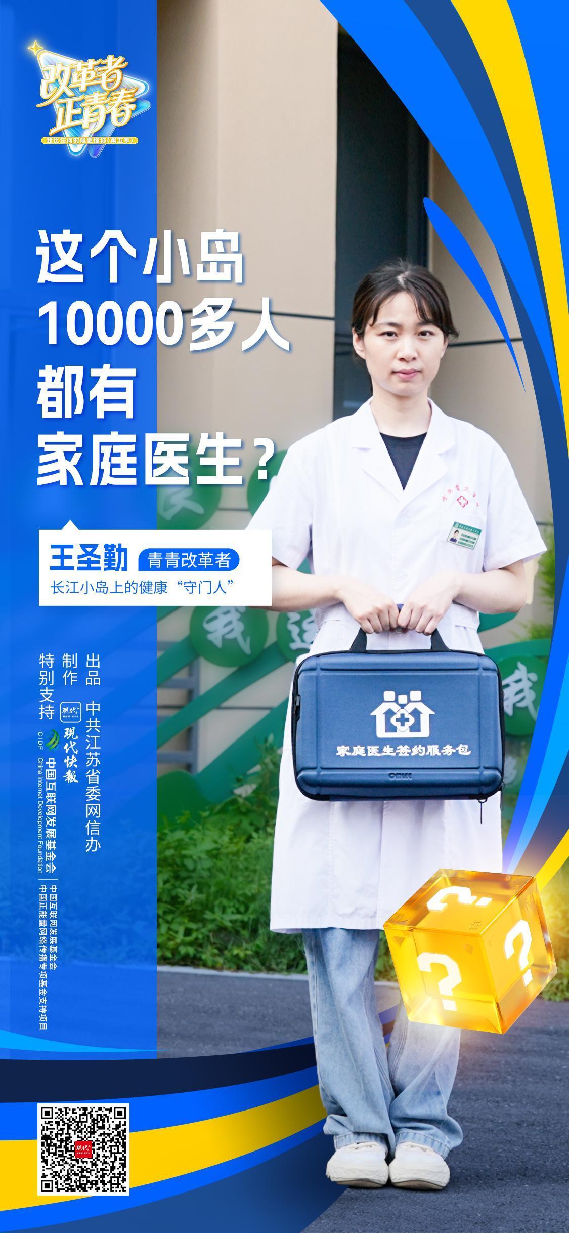 
西安西京医院黄牛代挂号电话票贩子号贩子网上预约挂号,住院检查加快,改革者 正青春｜这个小岛10000多人都有家庭医生？