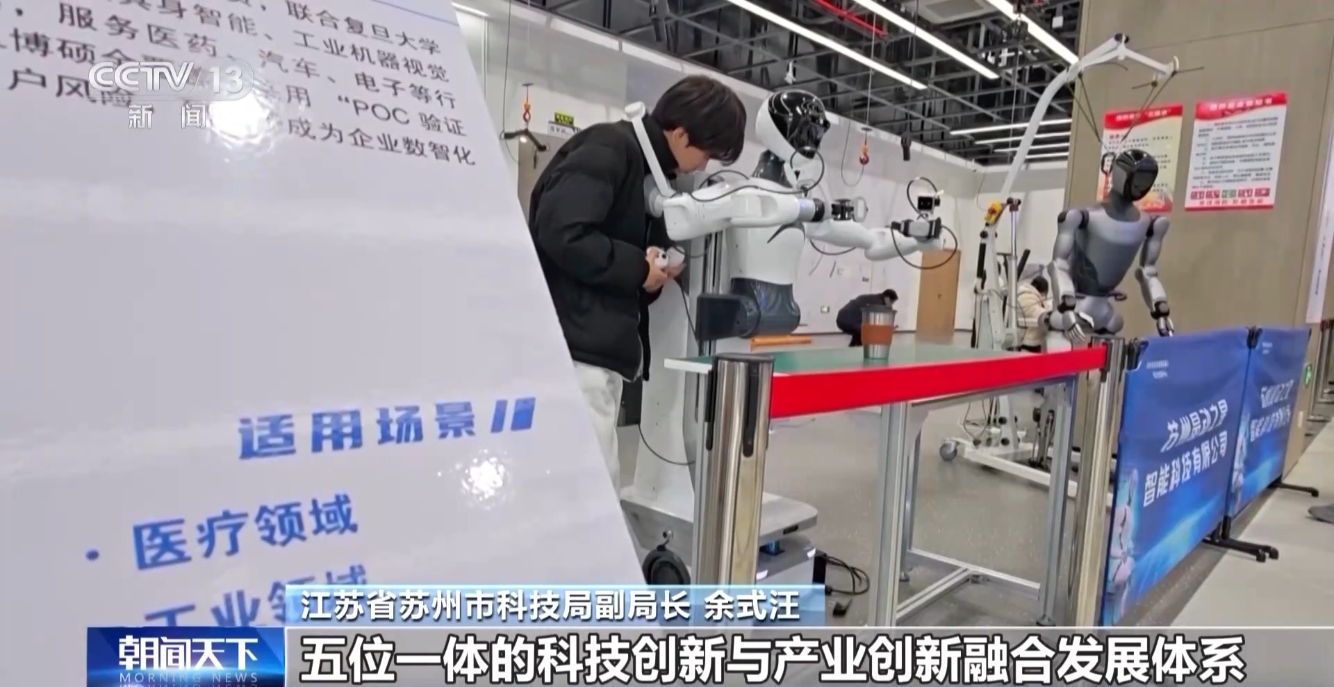 
江苏省中西医结合医院黄牛代挂号电话票贩子号贩子网上预约挂号,住院检查加快,解锁服务新技能 具身智能驶入“成长快车道”