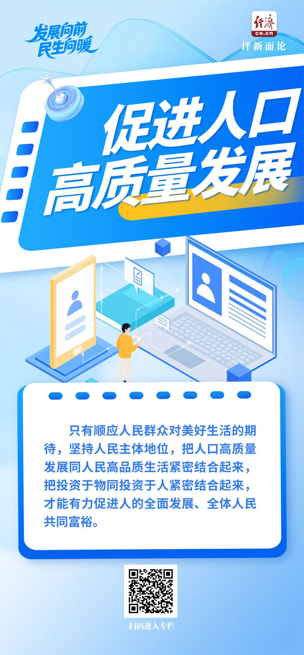 
南京中科研究所黄牛代挂号电话票贩子号贩子网上预约挂号,住院检查加快,发展向前 民生向暖｜有力促进人的全面发展