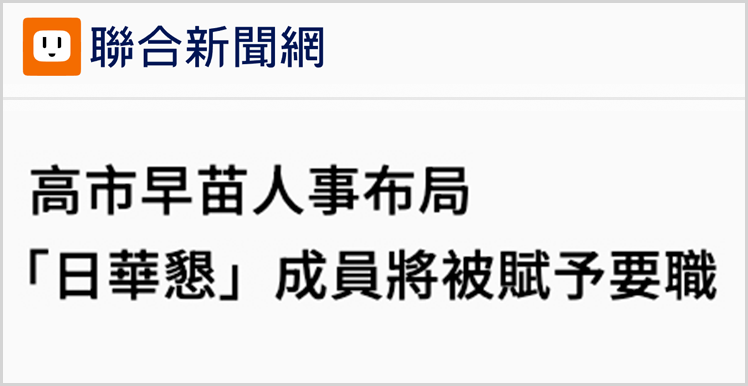 
回龙观医院黄牛代挂号电话票贩子号贩子网上预约挂号,住院检查加快,日月谭天丨妄图为日本军国主义招魂，高市早苗必遭清算痛击！