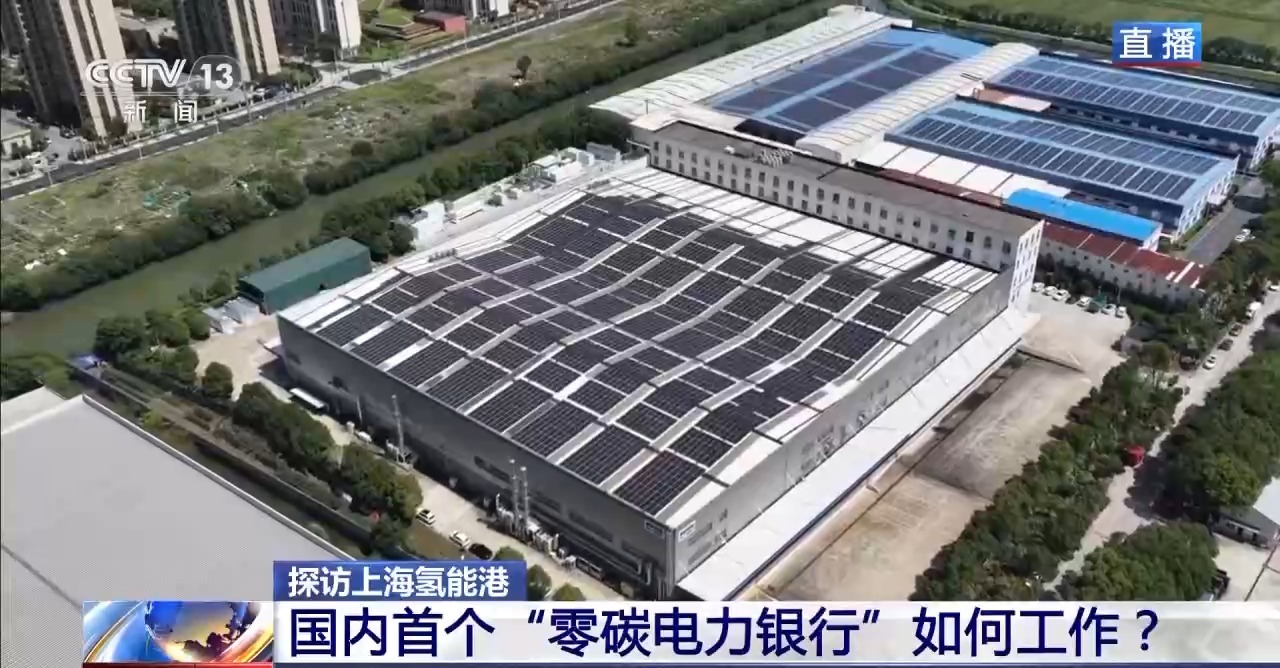 
南方医科大学南方医院黄牛号贩子票贩子代网上预约代挂号电话视频丨国内首个“零碳电力银行”如何工作？记者探访