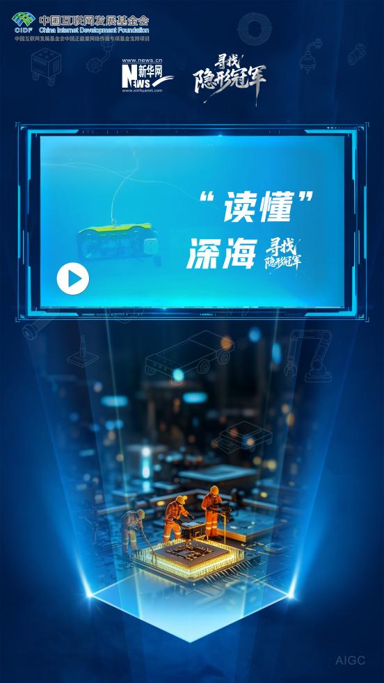 
北京妇产医院黄牛代挂号电话票贩子号贩子网上预约挂号,住院检查加快,寻找隐形冠军｜“读懂”深海