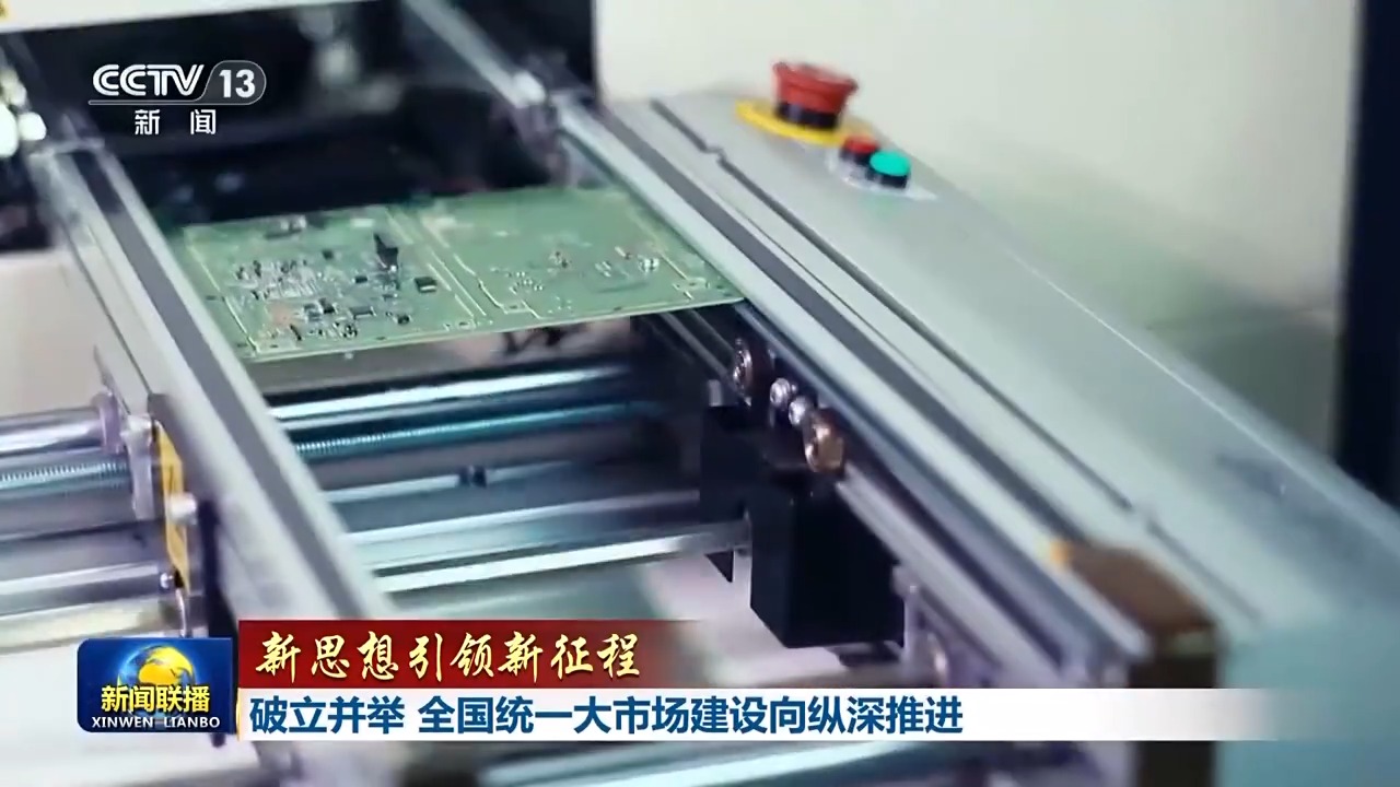 
二龙路肛肠医院黄牛代挂号电话票贩子号贩子网上预约挂号,住院检查加快,新思想引领新征程丨破立并举 全国统一大市场建设向纵深推进