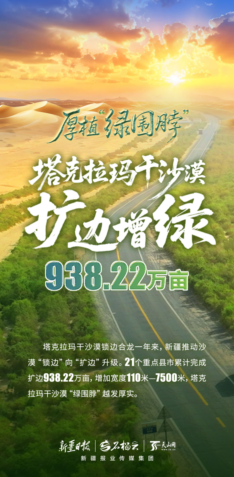 
杭州市妇幼保健院黄牛代挂号电话票贩子号贩子网上预约挂号,住院检查加快,锁边合龙一周年丨新疆“绿围脖”又织了938.22万亩