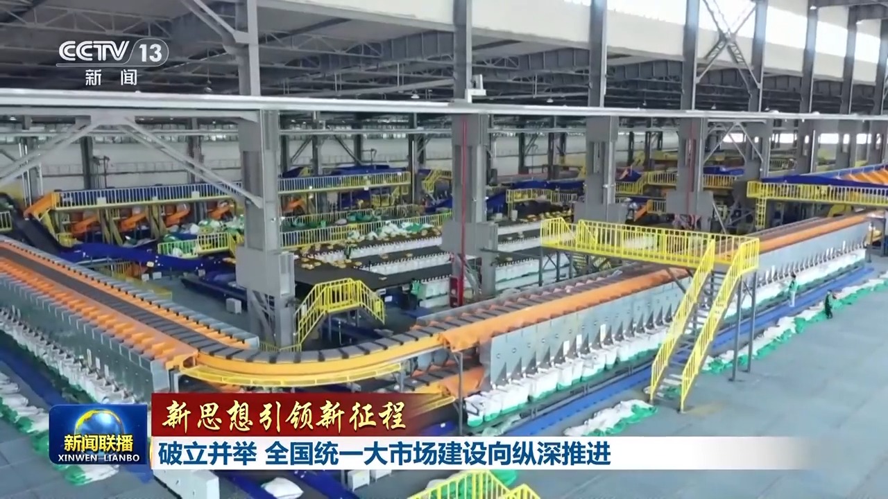 
二龙路肛肠医院黄牛代挂号电话票贩子号贩子网上预约挂号,住院检查加快,新思想引领新征程丨破立并举 全国统一大市场建设向纵深推进