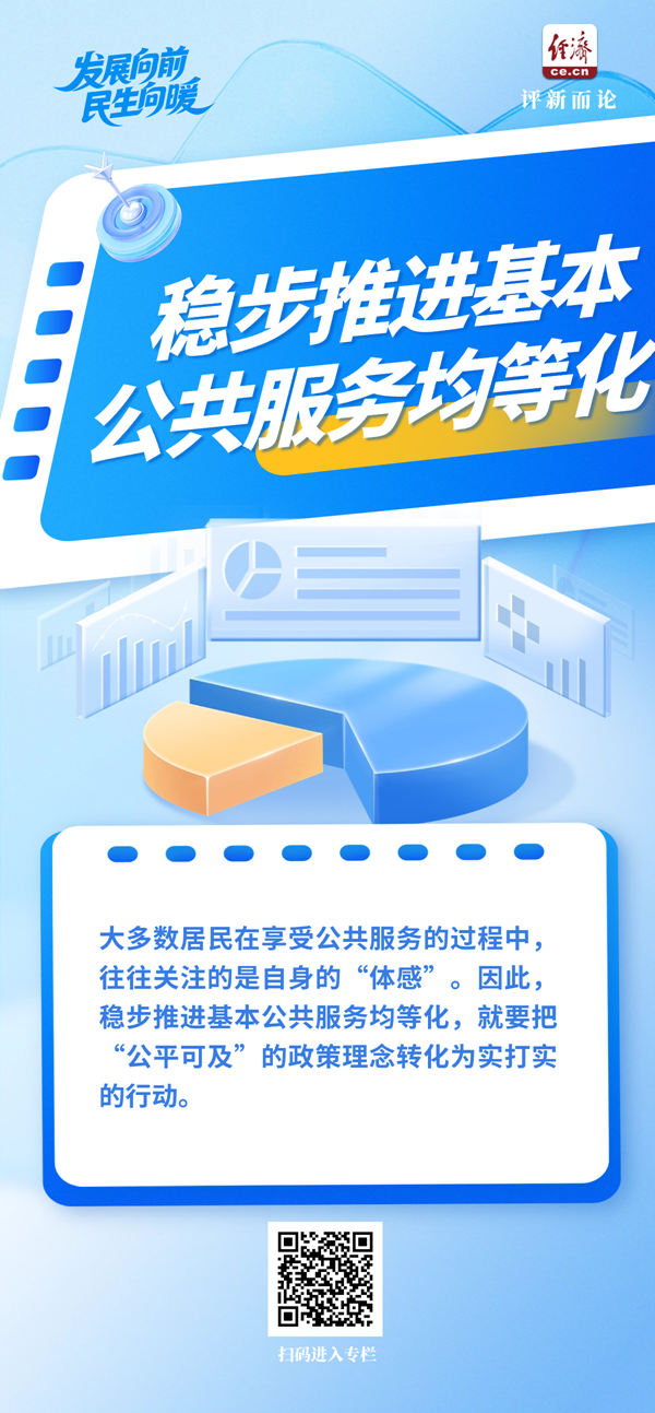 
北京肿瘤医院黄牛代挂号电话票贩子号贩子网上预约挂号,住院检查加快,发展向前 民生向暖｜让基本公共服务更加“公平可及”