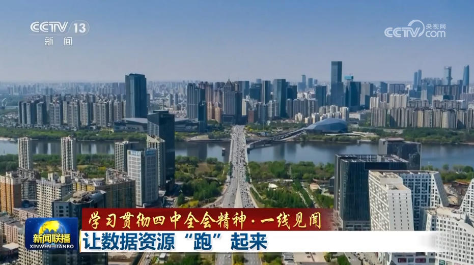 
北京佑安医院黄牛代挂号电话票贩子号贩子网上预约挂号,住院检查加快,【学习贯彻四中全会精神·一线见闻】让数据资源“跑”起来