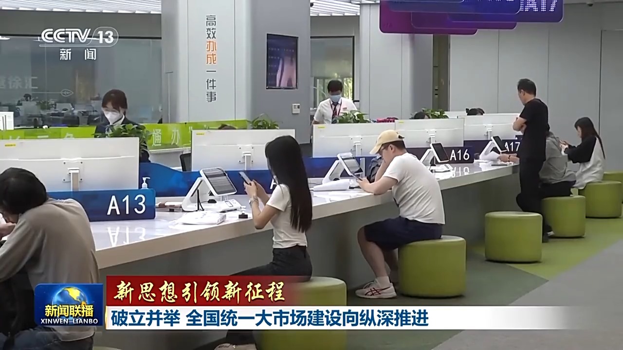 
二龙路肛肠医院黄牛代挂号电话票贩子号贩子网上预约挂号,住院检查加快,新思想引领新征程丨破立并举 全国统一大市场建设向纵深推进