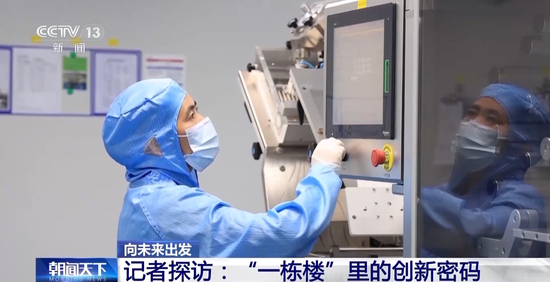 
上海中山医院黄牛代挂号电话票贩子号贩子网上预约挂号,住院检查加快,从“细胞工厂”到千亿产业集群 解码生物制造里的“新质生产力”