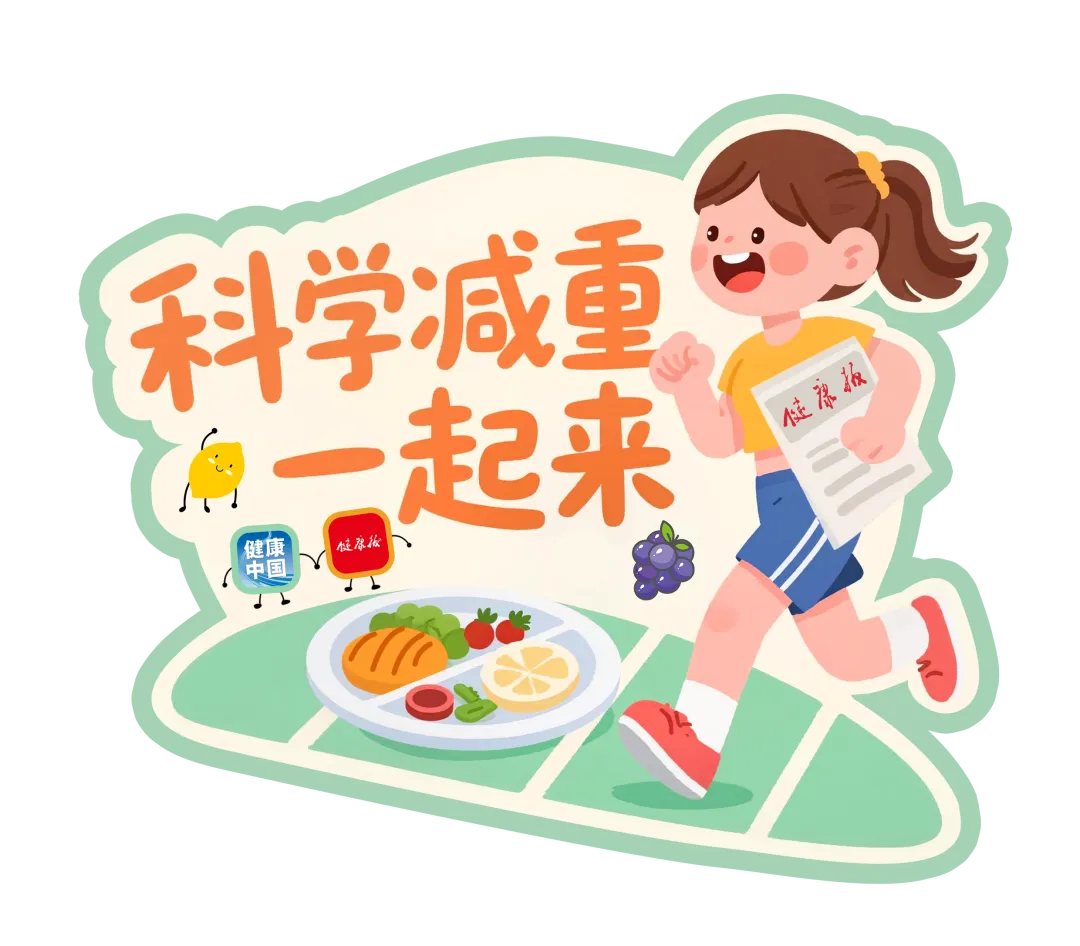 
北京八大处整形医院黄牛代挂号电话票贩子号贩子网上预约挂号,住院检查加快,你吃的轻食真能减脂吗？实用减脂食谱快来收藏 | 科学减重一起来