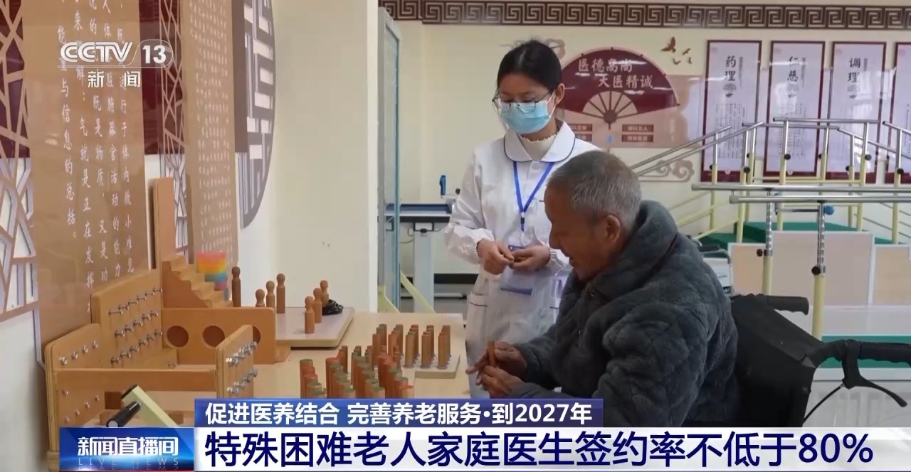 
广州市第一人民医院黄牛代挂号电话票贩子号贩子网上预约挂号,住院检查加快,视频丨“治病+养老” 我国将大力发展居家和社区医养结合服务