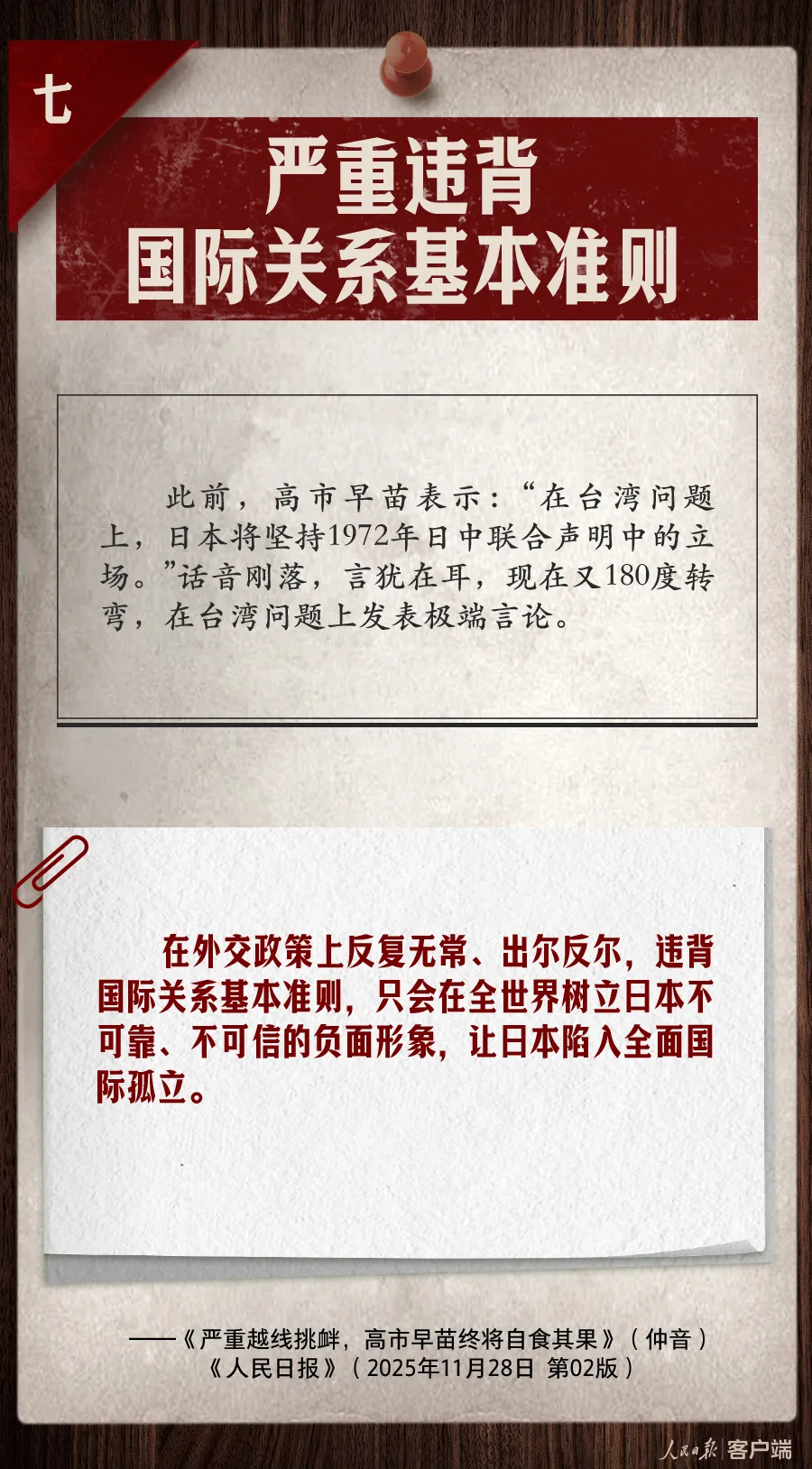 
南京眼科医院黄牛代挂号电话票贩子号贩子网上预约挂号,住院检查加快,细数高市早苗“九宗罪”！