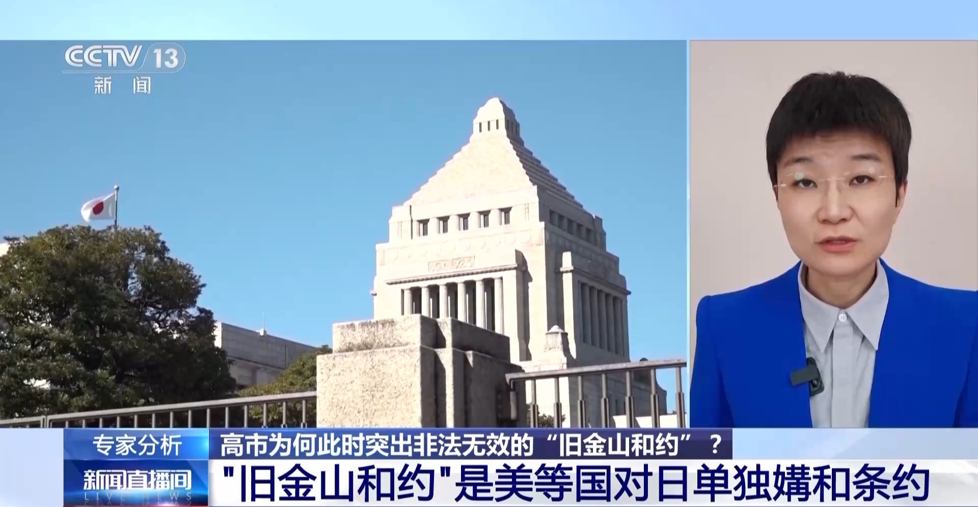 
北大口腔医院黄牛代挂号电话票贩子号贩子网上预约挂号,住院检查加快,视频丨专家：所谓“旧金山和约”非法无效 高市再次冲击中日政治基础