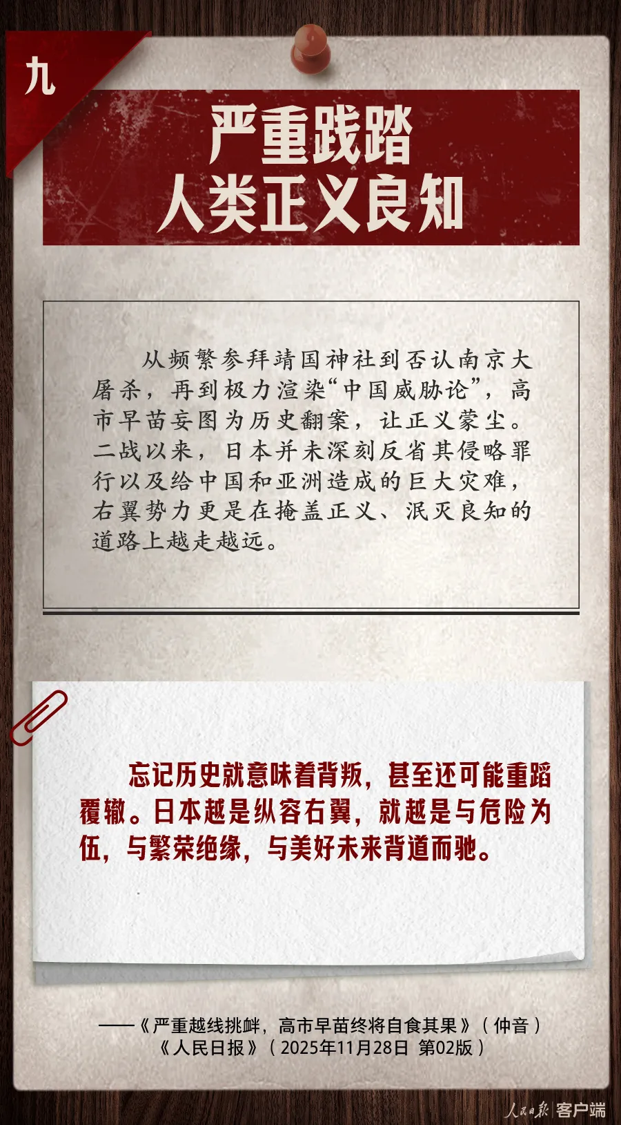 
南京眼科医院黄牛代挂号电话票贩子号贩子网上预约挂号,住院检查加快,细数高市早苗“九宗罪”！