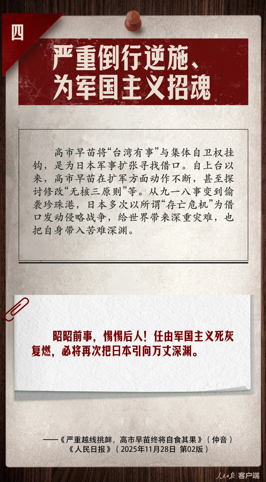
南京眼科医院黄牛代挂号电话票贩子号贩子网上预约挂号,住院检查加快,细数高市早苗“九宗罪”！