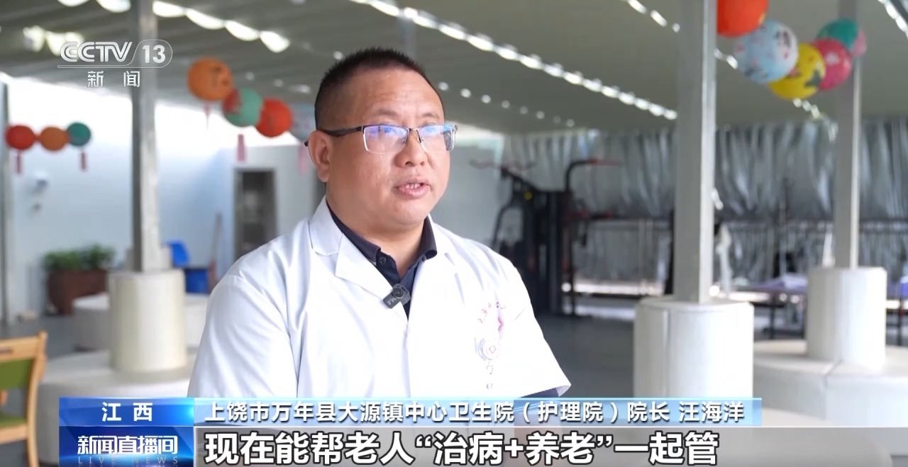 
广州市第一人民医院黄牛代挂号电话票贩子号贩子网上预约挂号,住院检查加快,视频丨“治病+养老” 我国将大力发展居家和社区医养结合服务