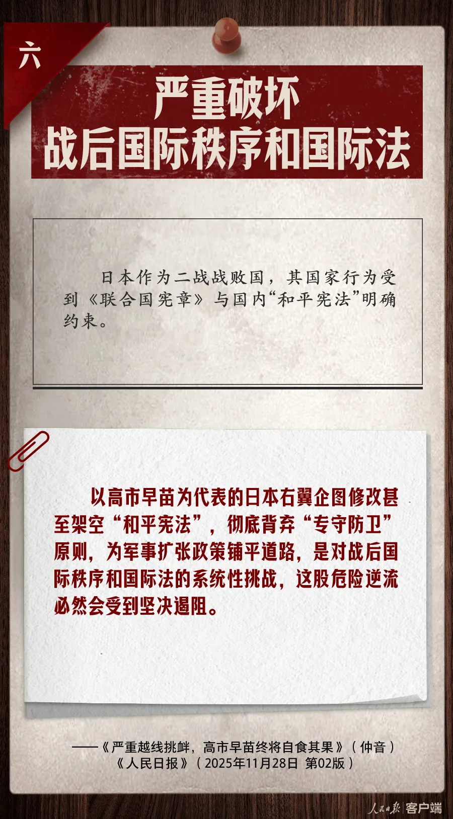 
南京眼科医院黄牛代挂号电话票贩子号贩子网上预约挂号,住院检查加快,细数高市早苗“九宗罪”！