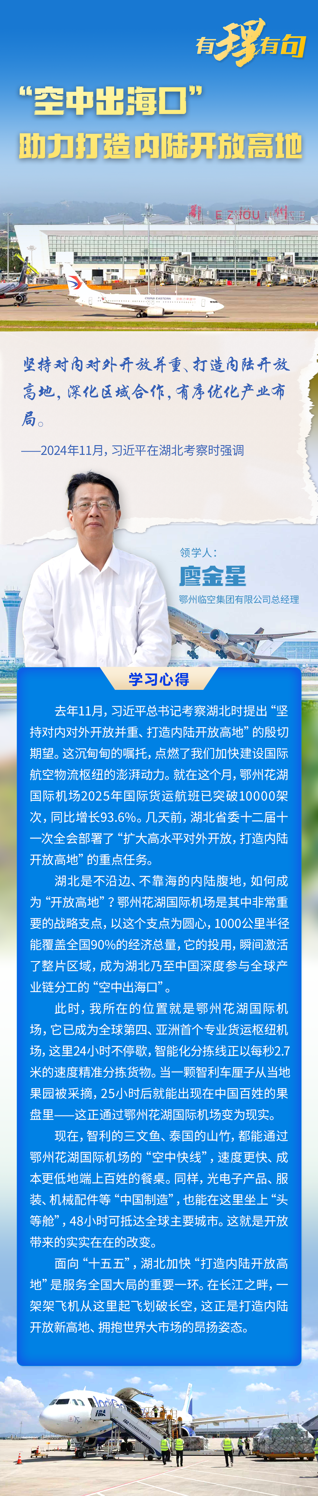 
中国人民解放军总医院黄牛代挂号电话票贩子号贩子网上预约挂号,住院检查加快,【有理有句】“空中出海口”助力打造内陆开放高地