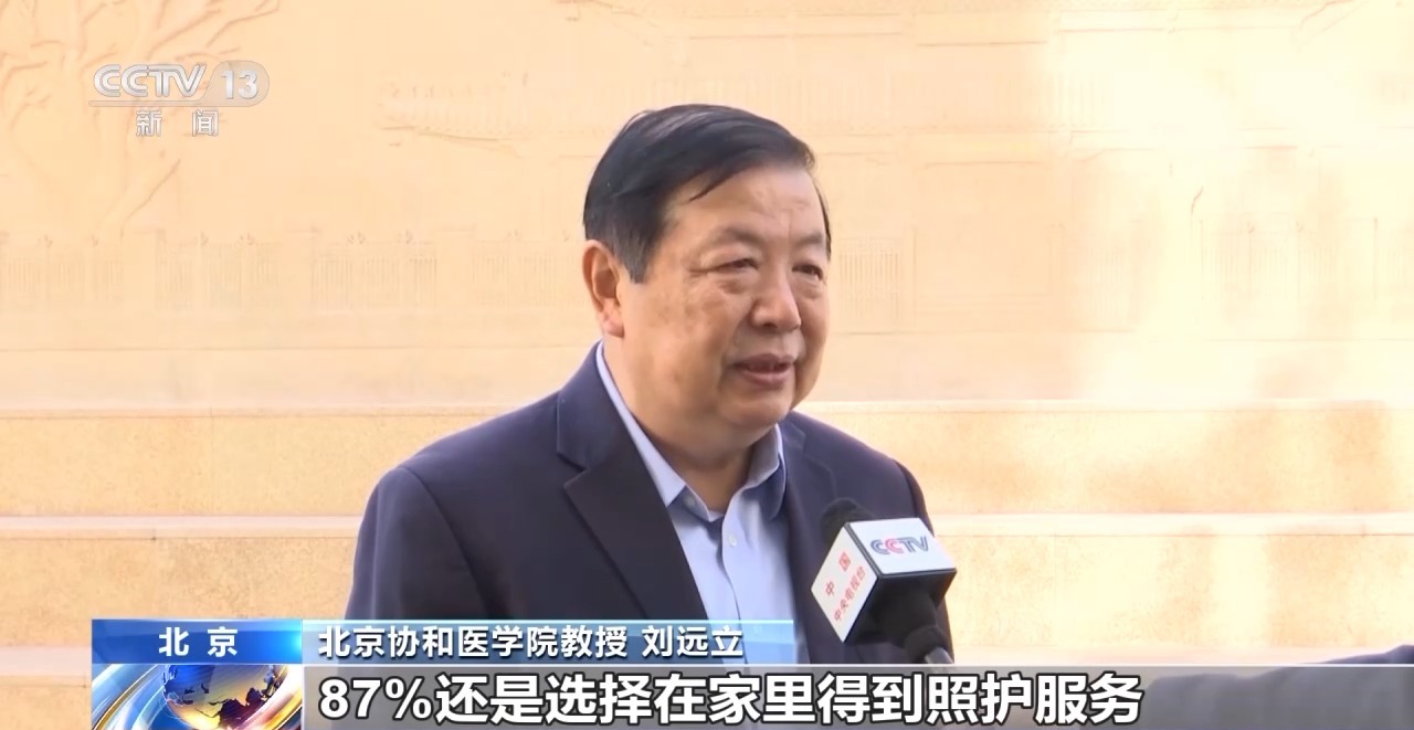 
广州市第一人民医院黄牛代挂号电话票贩子号贩子网上预约挂号,住院检查加快,视频丨“治病+养老” 我国将大力发展居家和社区医养结合服务