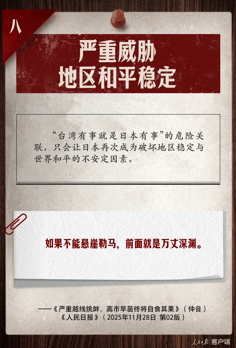 
南京眼科医院黄牛代挂号电话票贩子号贩子网上预约挂号,住院检查加快,细数高市早苗“九宗罪”！