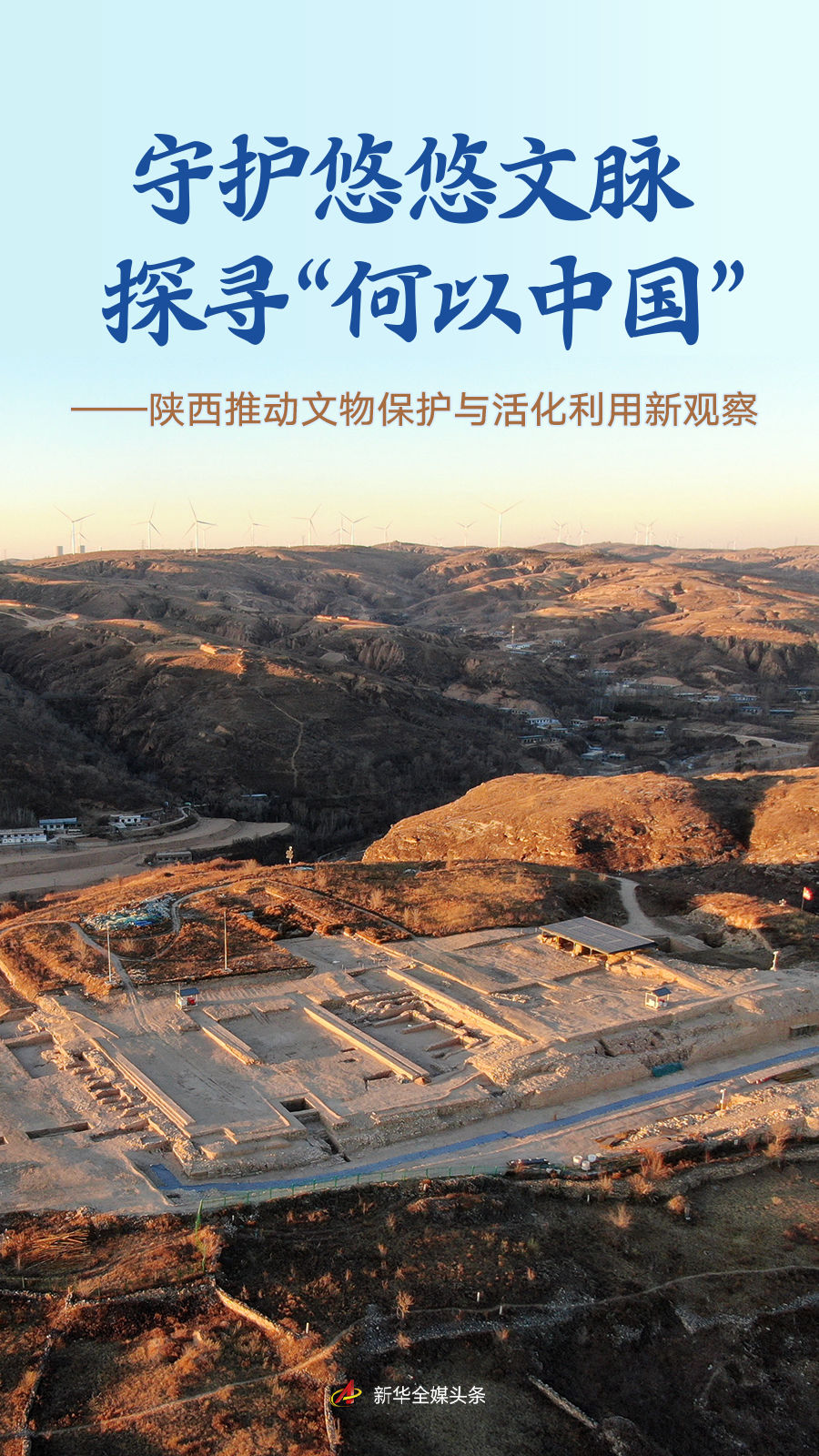 
南京明基医院黄牛代挂号电话票贩子号贩子网上预约挂号,住院检查加快,守护悠悠文脉 探寻“何以中国”——陕西推动文物保护与活化利用新观察