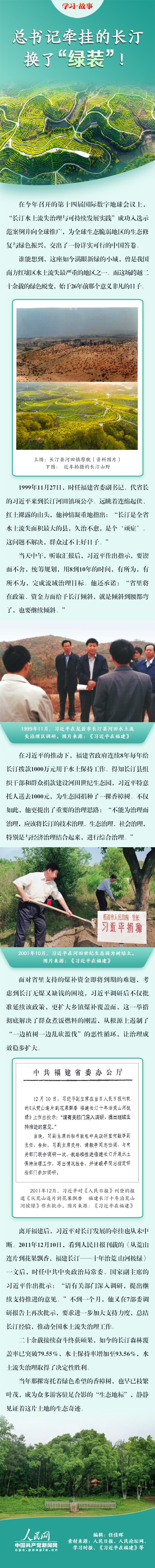 
广州中山一院黄牛代挂号电话票贩子号贩子网上预约挂号,住院检查加快,学习·故事丨总书记牵挂的长汀，换了“绿装”！