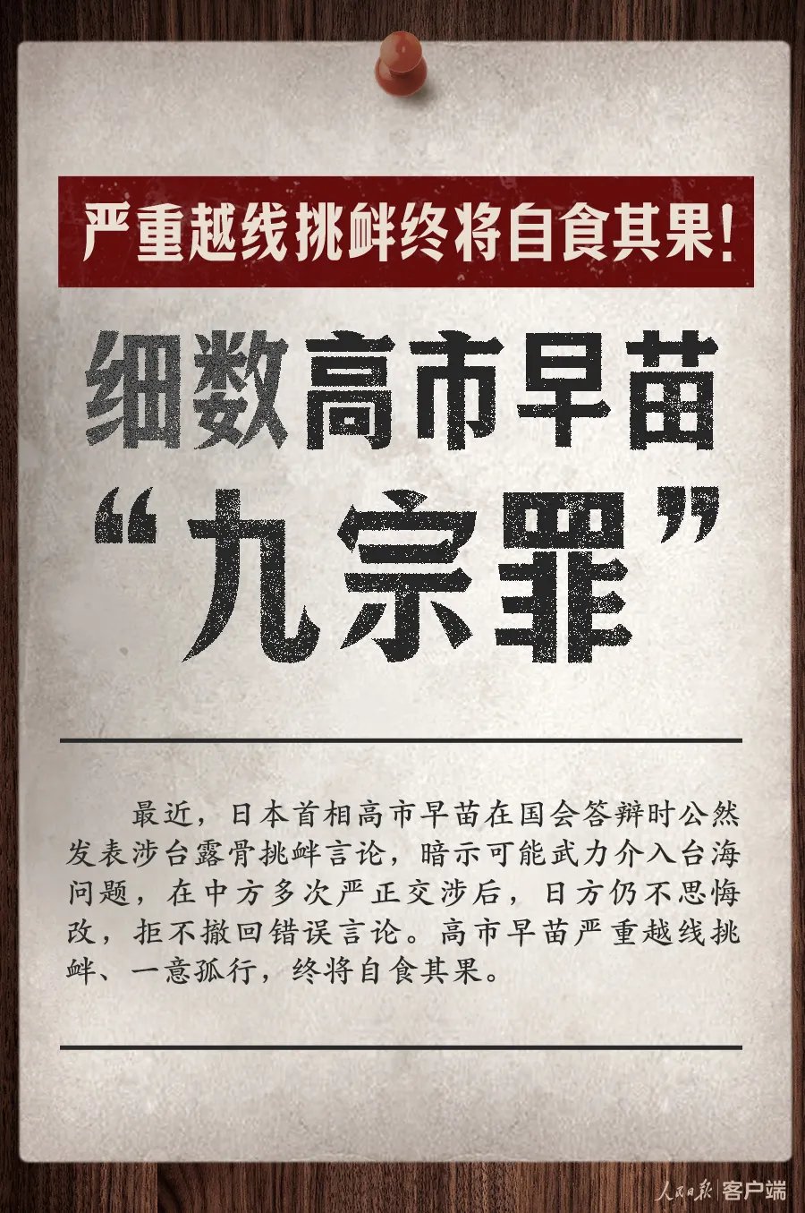 
南京眼科医院黄牛代挂号电话票贩子号贩子网上预约挂号,住院检查加快,细数高市早苗“九宗罪”！