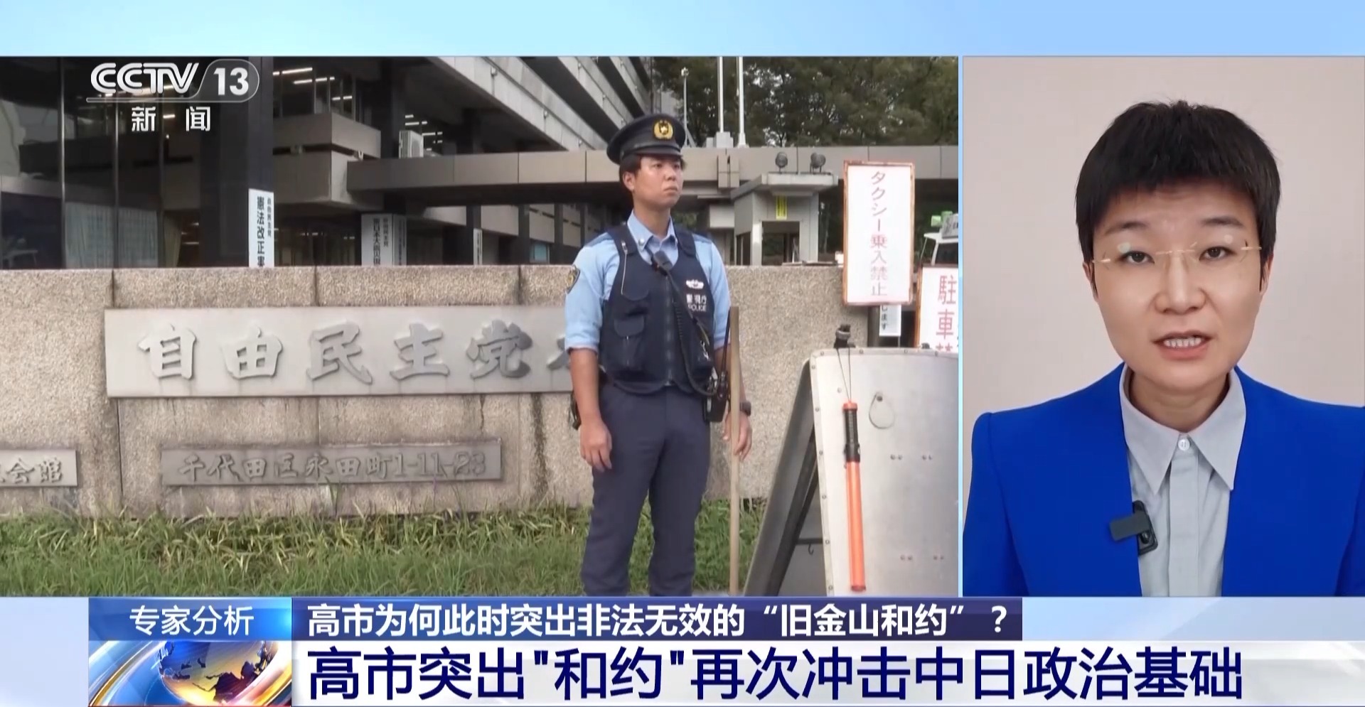 
北大口腔医院黄牛代挂号电话票贩子号贩子网上预约挂号,住院检查加快,视频丨专家：所谓“旧金山和约”非法无效 高市再次冲击中日政治基础