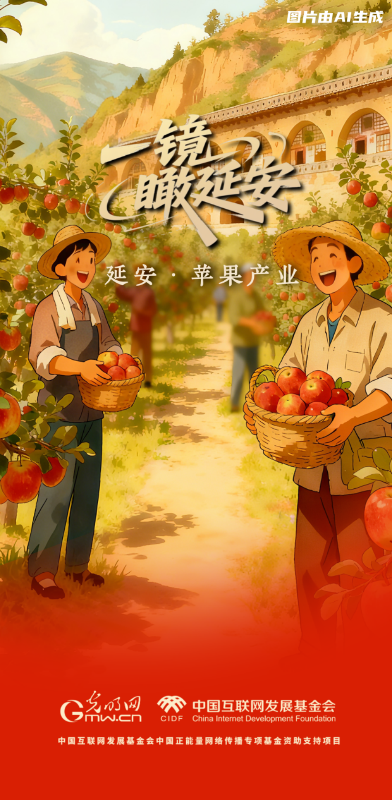 
上海各大医院黄牛代挂号电话票贩子号贩子网上预约挂号,住院检查加快,【一镜瞰延安·AI海报】苹果甜、光伏亮……这些产业有了“新花样”