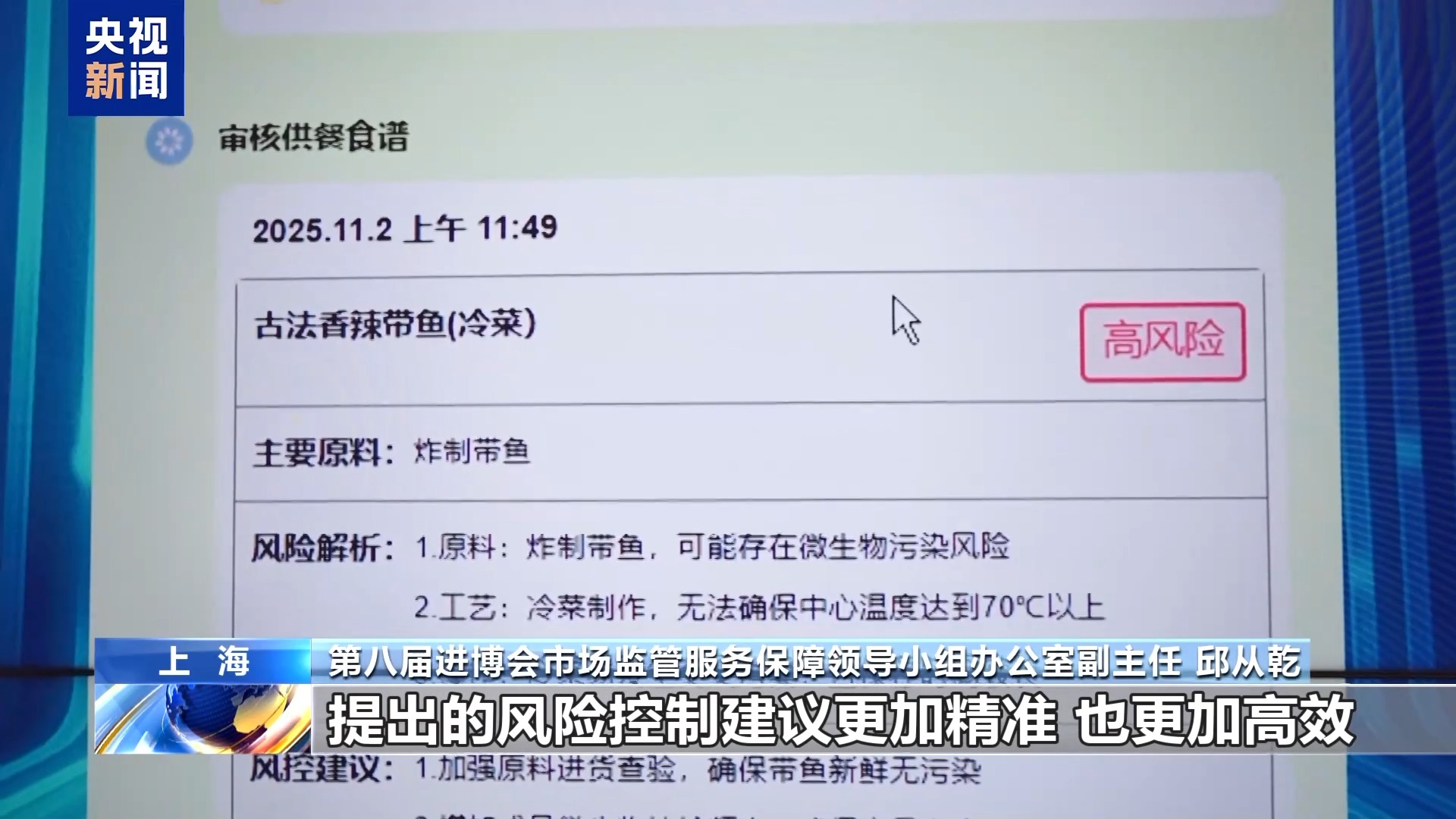 
江苏省肿瘤医院黄牛代挂号电话票贩子号贩子网上预约挂号,住院检查加快,视频丨从舌尖到脚下 进博会安保迎“智慧升级”