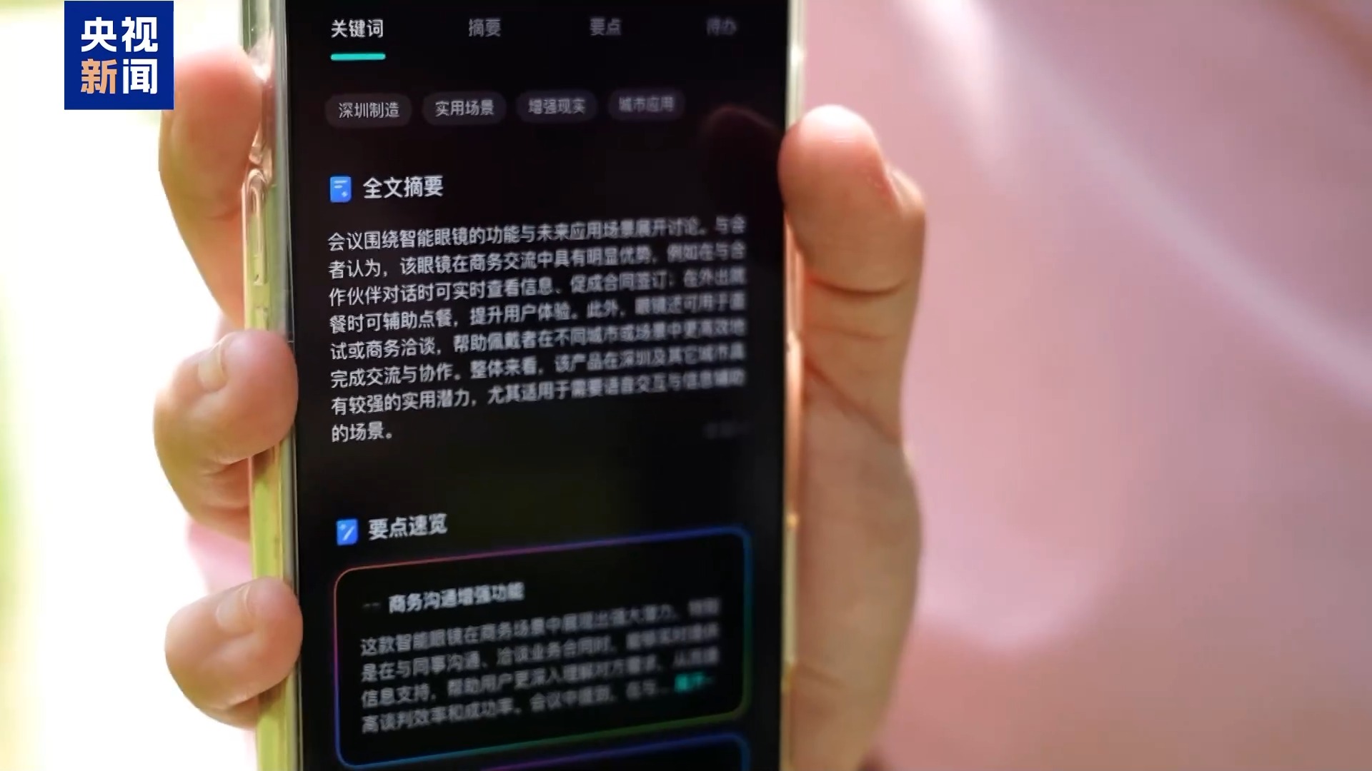 
中山大学附属第一医院黄牛代挂号电话票贩子号贩子网上预约挂号,住院检查加快,视频丨“工作搭子”升级了！看广东智能眼镜如何“玩转”纳米世界