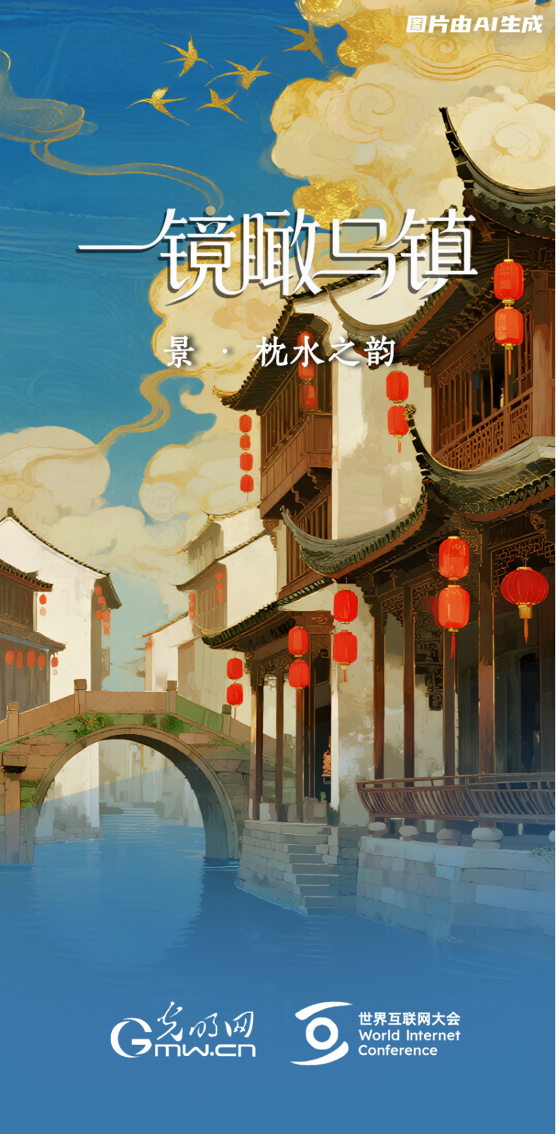 
湖南中医附一医院黄牛代挂号电话票贩子号贩子网上预约挂号,住院检查加快,一镜瞰乌镇丨千年古镇的N种打开方式