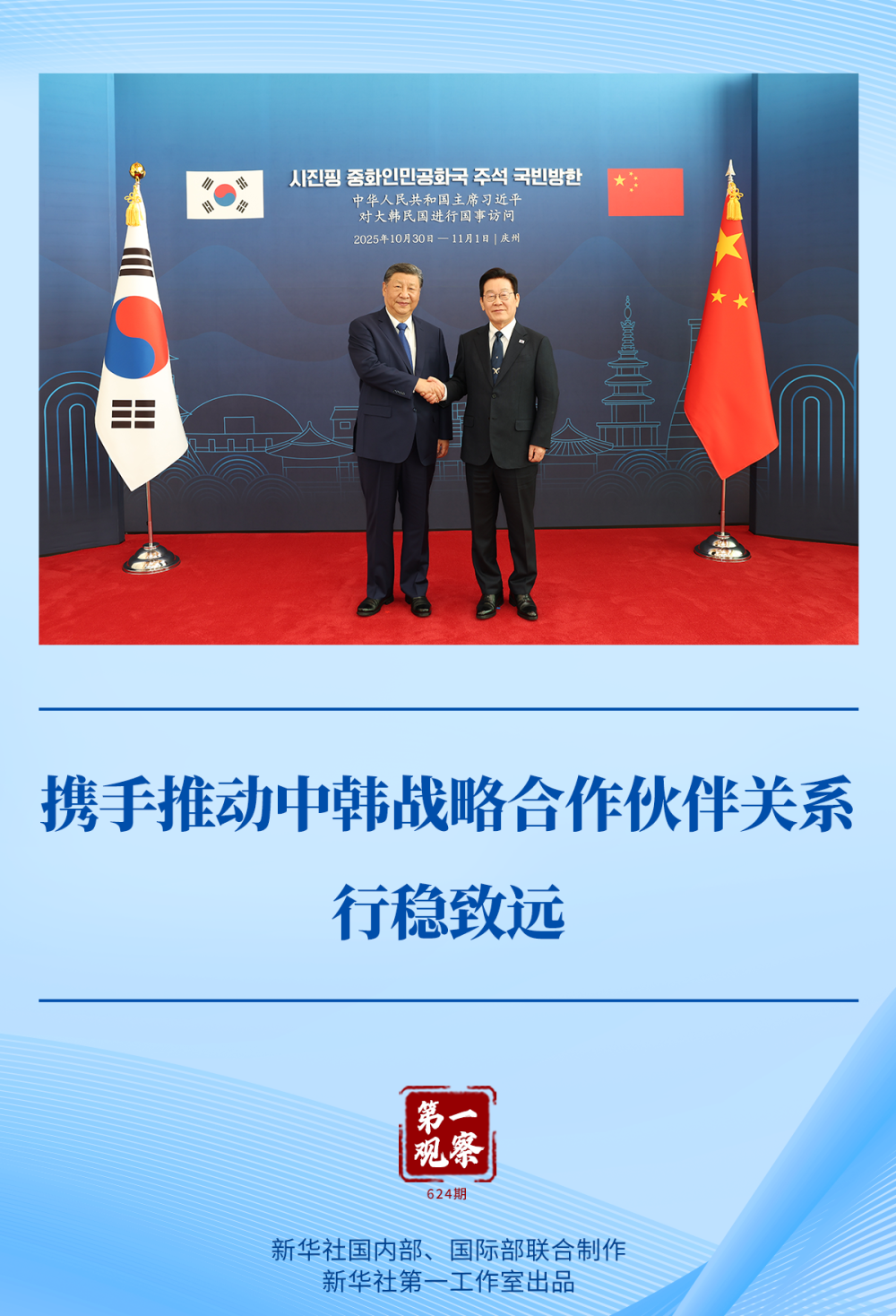 
长春吉大二院黄牛代挂号电话票贩子号贩子网上预约挂号,住院检查加快,第一观察｜携手推动中韩战略合作伙伴关系行稳致远