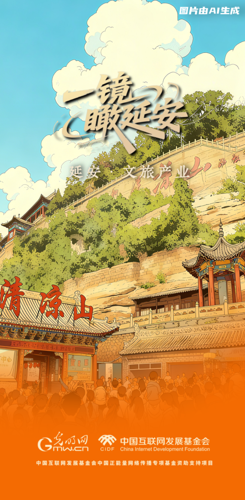 
上海各大医院黄牛代挂号电话票贩子号贩子网上预约挂号,住院检查加快,【一镜瞰延安·AI海报】苹果甜、光伏亮……这些产业有了“新花样”