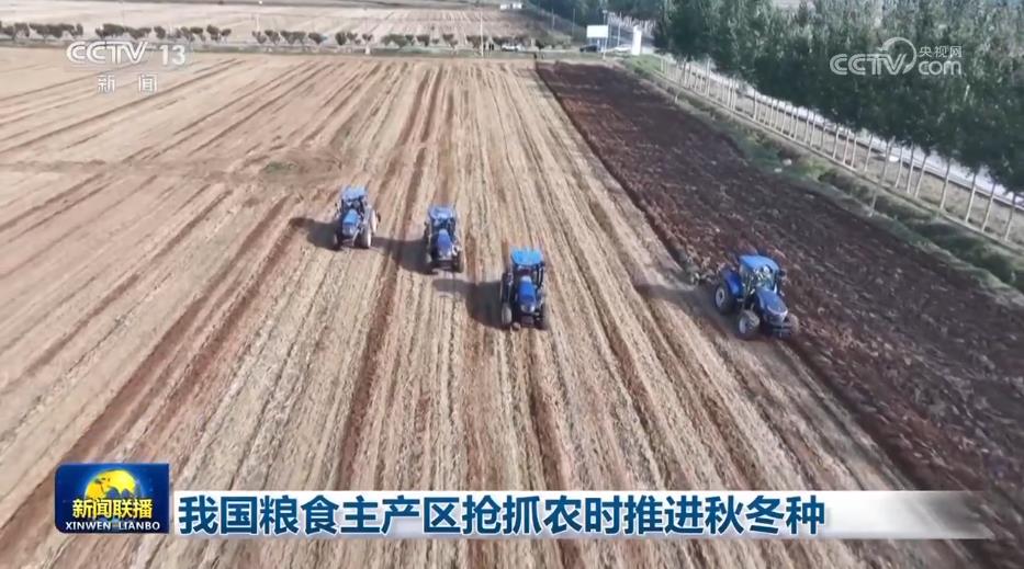 
上海龙华医院黄牛代挂号电话票贩子号贩子网上预约挂号,住院检查加快,我国粮食主产区抢抓农时推进秋冬种