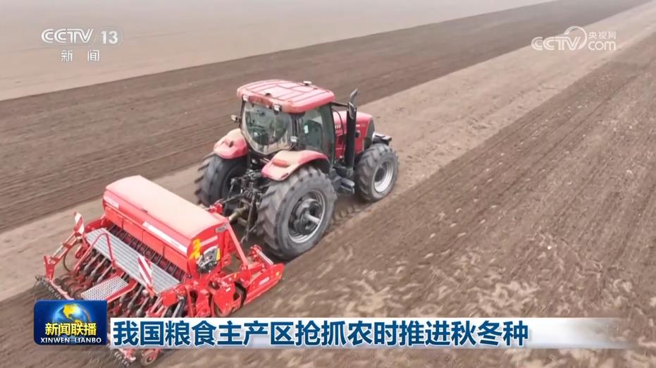 
上海龙华医院黄牛代挂号电话票贩子号贩子网上预约挂号,住院检查加快,我国粮食主产区抢抓农时推进秋冬种