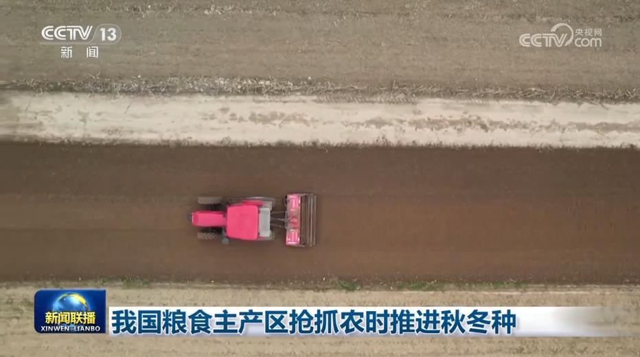 
上海龙华医院黄牛代挂号电话票贩子号贩子网上预约挂号,住院检查加快,我国粮食主产区抢抓农时推进秋冬种